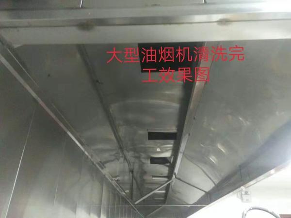 格尔木大型油烟机清洗 格尔木大型油烟机清洗